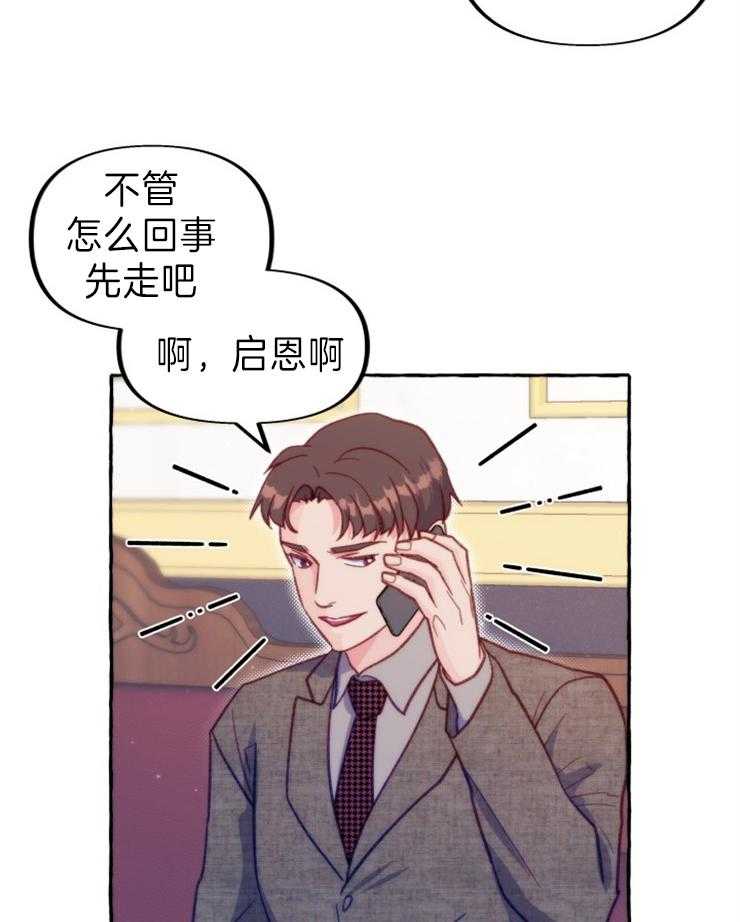 《这里禁止偷拍》漫画最新章节第46话 目的免费下拉式在线观看章节第【2】张图片