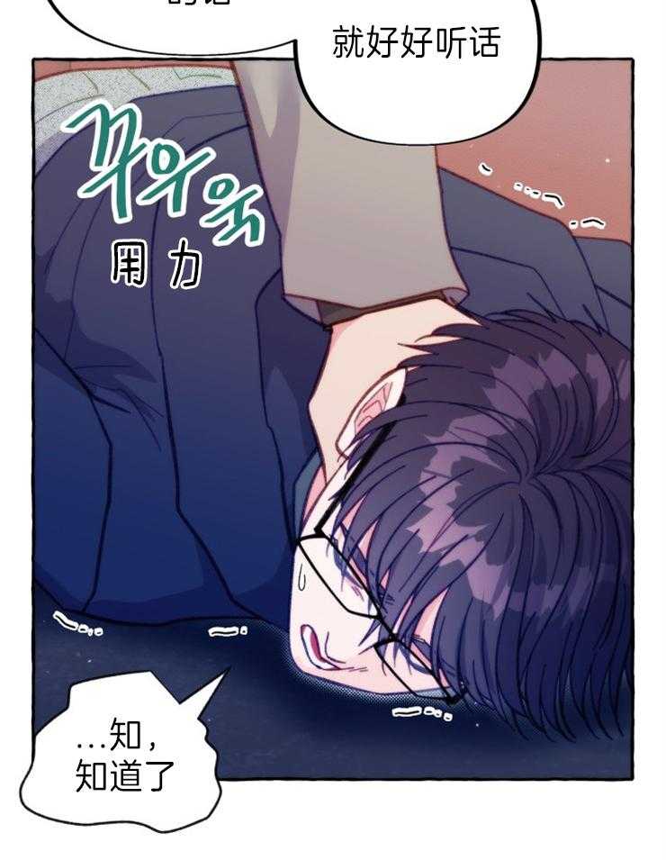 《这里禁止偷拍》漫画最新章节第46话 目的免费下拉式在线观看章节第【22】张图片