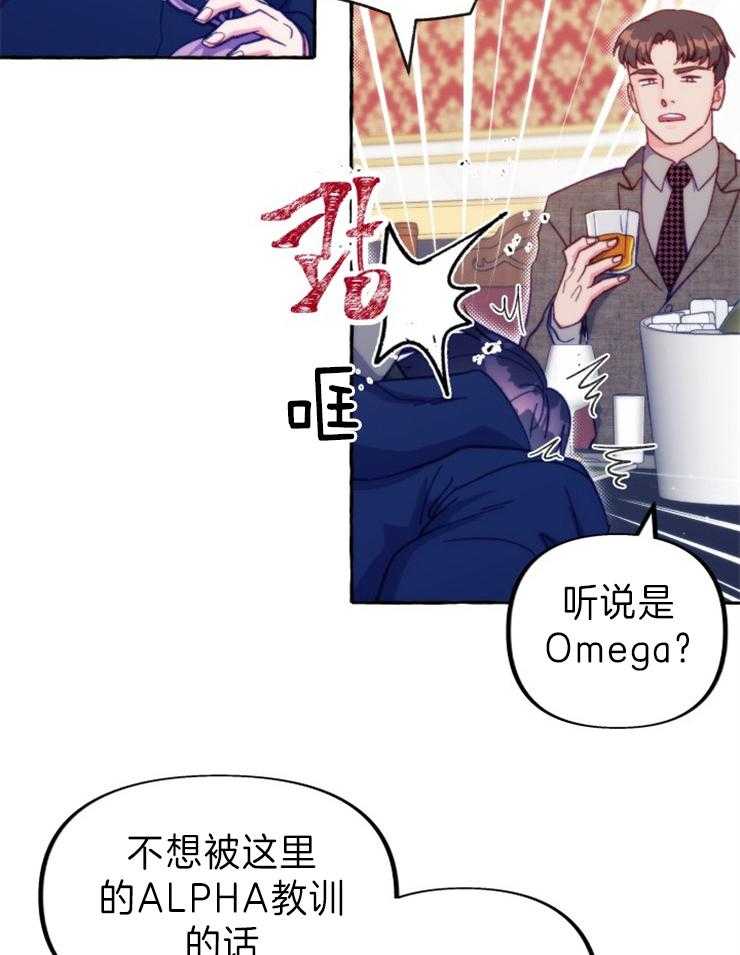 《这里禁止偷拍》漫画最新章节第46话 目的免费下拉式在线观看章节第【23】张图片