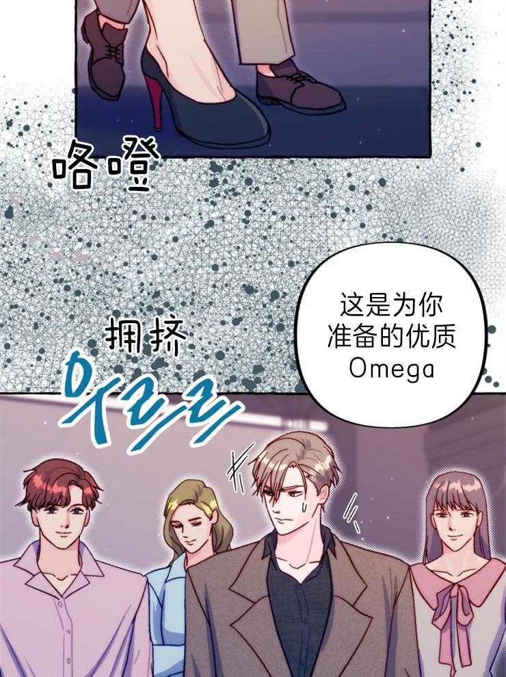 《这里禁止偷拍》漫画最新章节第48话 引诱剂免费下拉式在线观看章节第【8】张图片