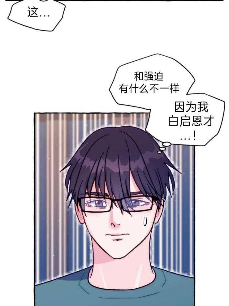 《这里禁止偷拍》漫画最新章节第48话 引诱剂免费下拉式在线观看章节第【2】张图片