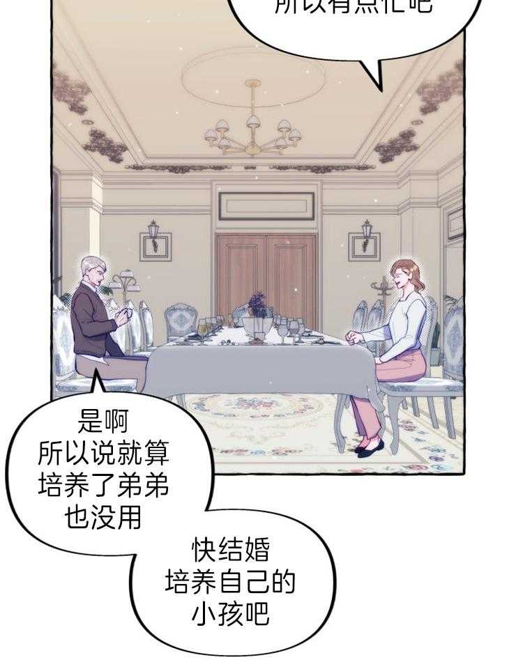 《这里禁止偷拍》漫画最新章节第48话 引诱剂免费下拉式在线观看章节第【33】张图片