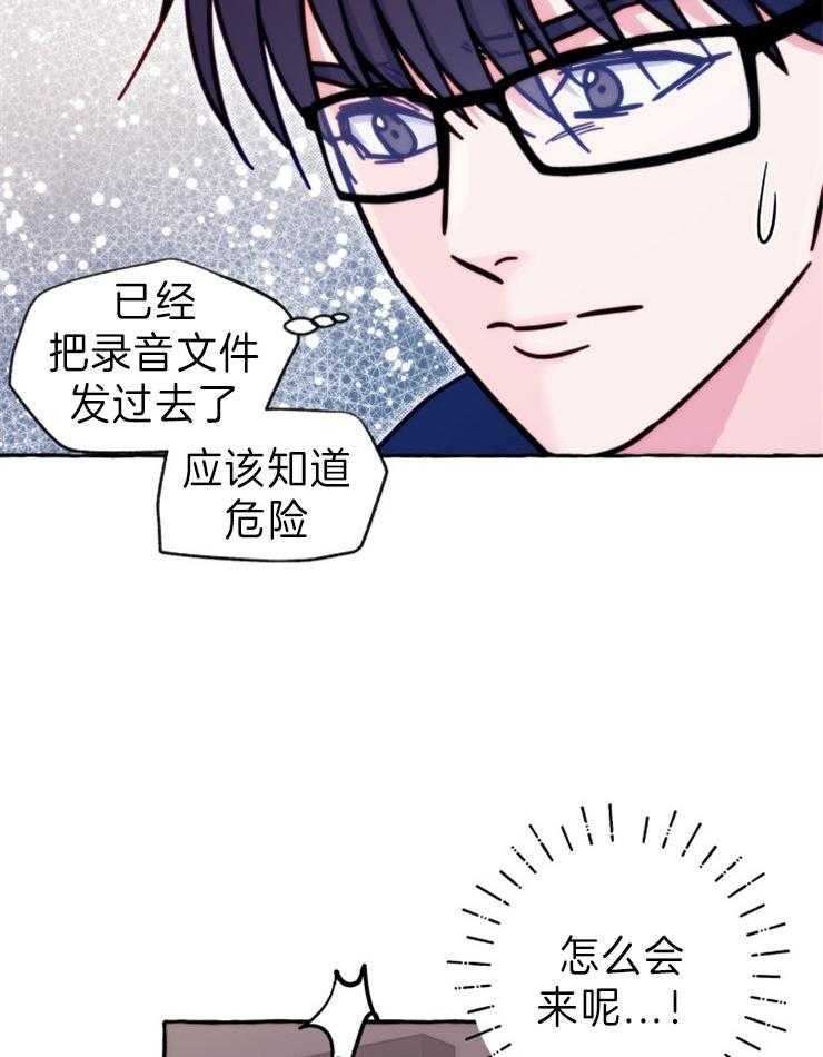 《这里禁止偷拍》漫画最新章节第48话 引诱剂免费下拉式在线观看章节第【25】张图片