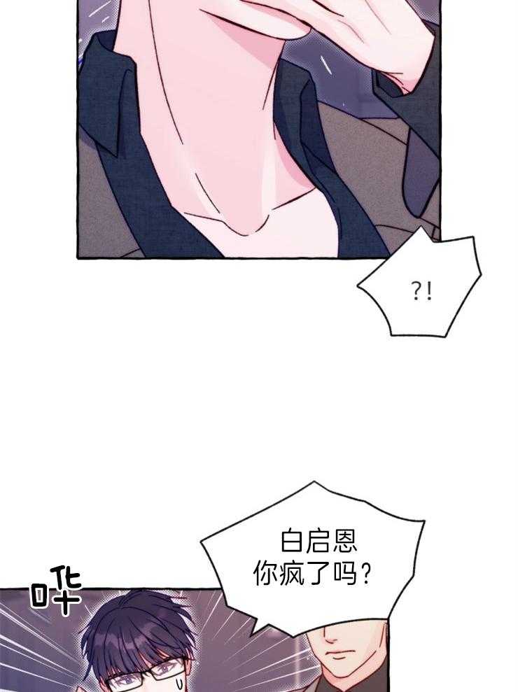 《这里禁止偷拍》漫画最新章节第48话 引诱剂免费下拉式在线观看章节第【12】张图片