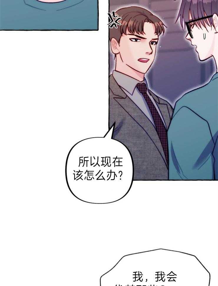 《这里禁止偷拍》漫画最新章节第49话 火灾免费下拉式在线观看章节第【32】张图片