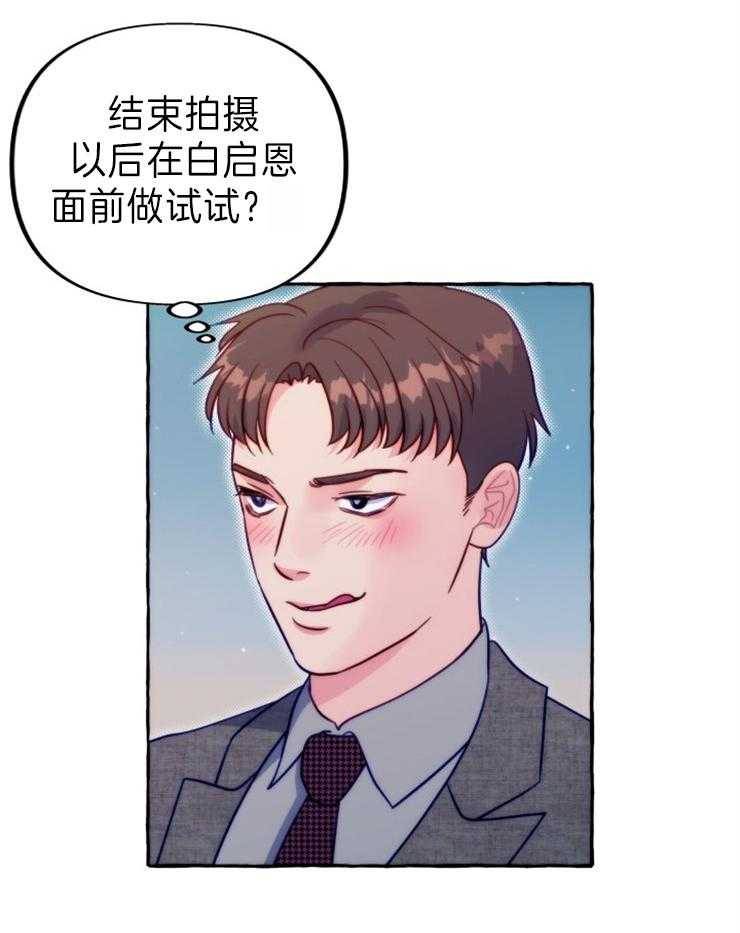 《这里禁止偷拍》漫画最新章节第49话 火灾免费下拉式在线观看章节第【13】张图片