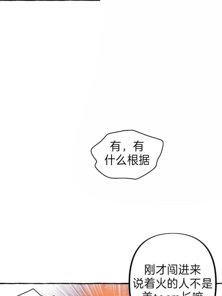 《这里禁止偷拍》漫画最新章节第51话 出大事了免费下拉式在线观看章节第【32】张图片