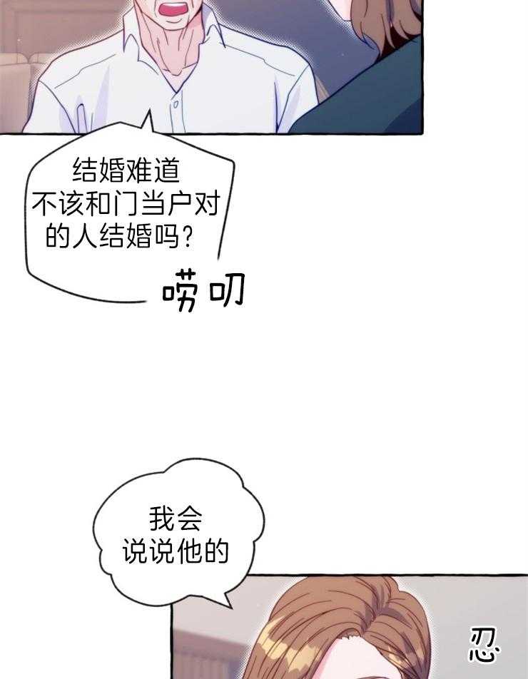 《这里禁止偷拍》漫画最新章节第51话 出大事了免费下拉式在线观看章节第【5】张图片