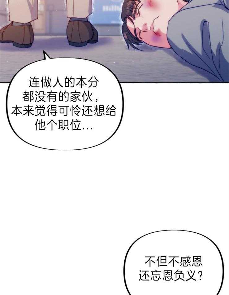 《这里禁止偷拍》漫画最新章节第51话 出大事了免费下拉式在线观看章节第【12】张图片