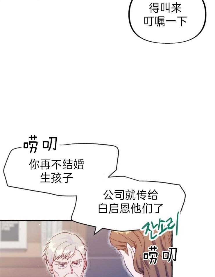 《这里禁止偷拍》漫画最新章节第51话 出大事了免费下拉式在线观看章节第【6】张图片