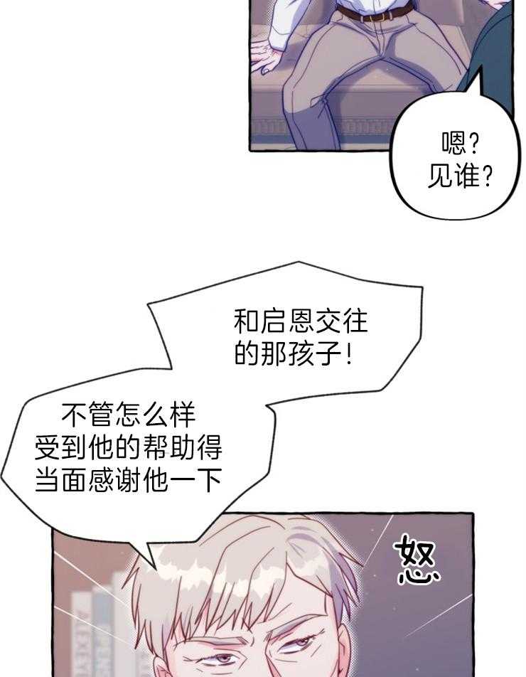 《这里禁止偷拍》漫画最新章节第51话 出大事了免费下拉式在线观看章节第【9】张图片