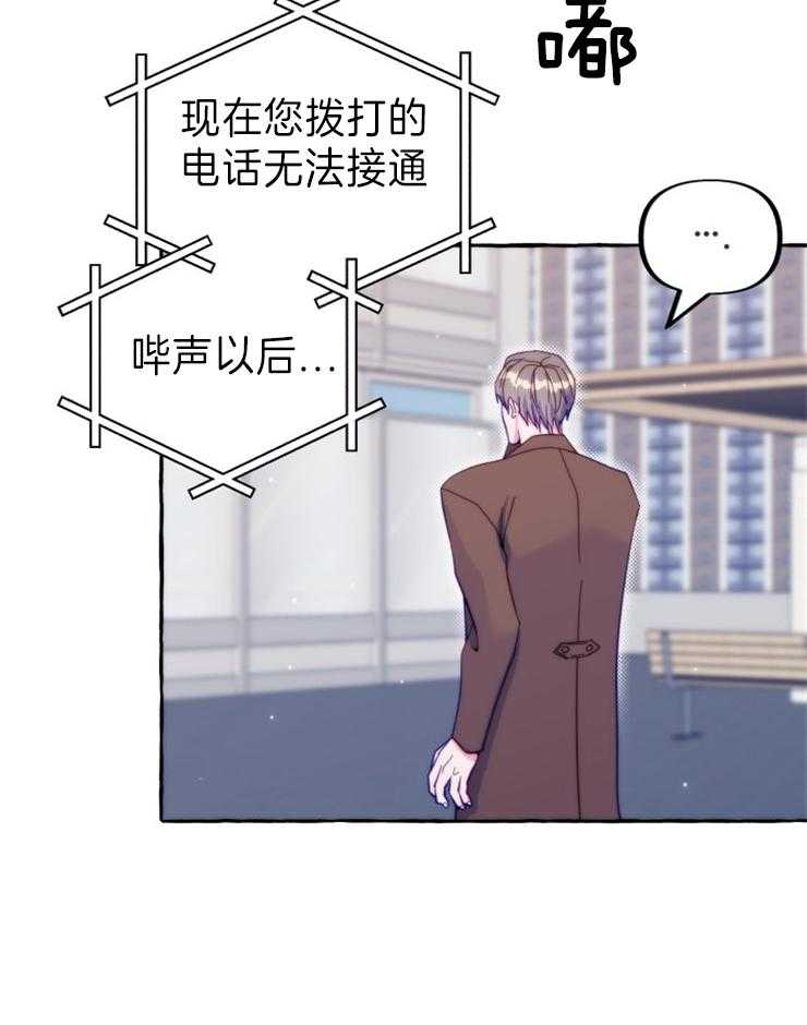 《这里禁止偷拍》漫画最新章节第53话 事故免费下拉式在线观看章节第【8】张图片