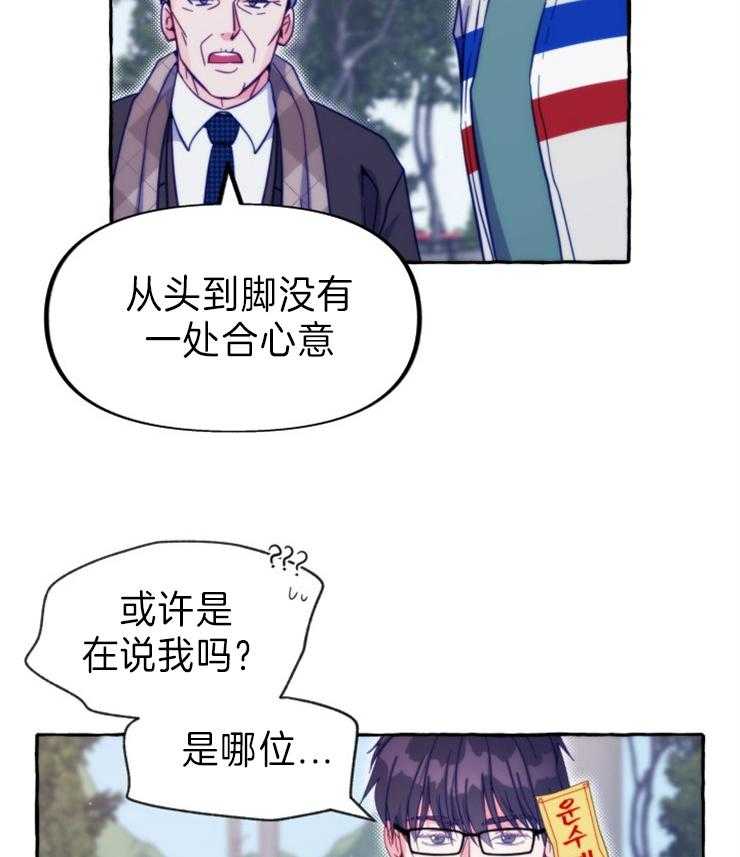 《这里禁止偷拍》漫画最新章节第53话 事故免费下拉式在线观看章节第【31】张图片