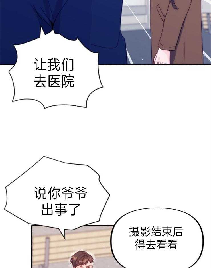 《这里禁止偷拍》漫画最新章节第53话 事故免费下拉式在线观看章节第【5】张图片