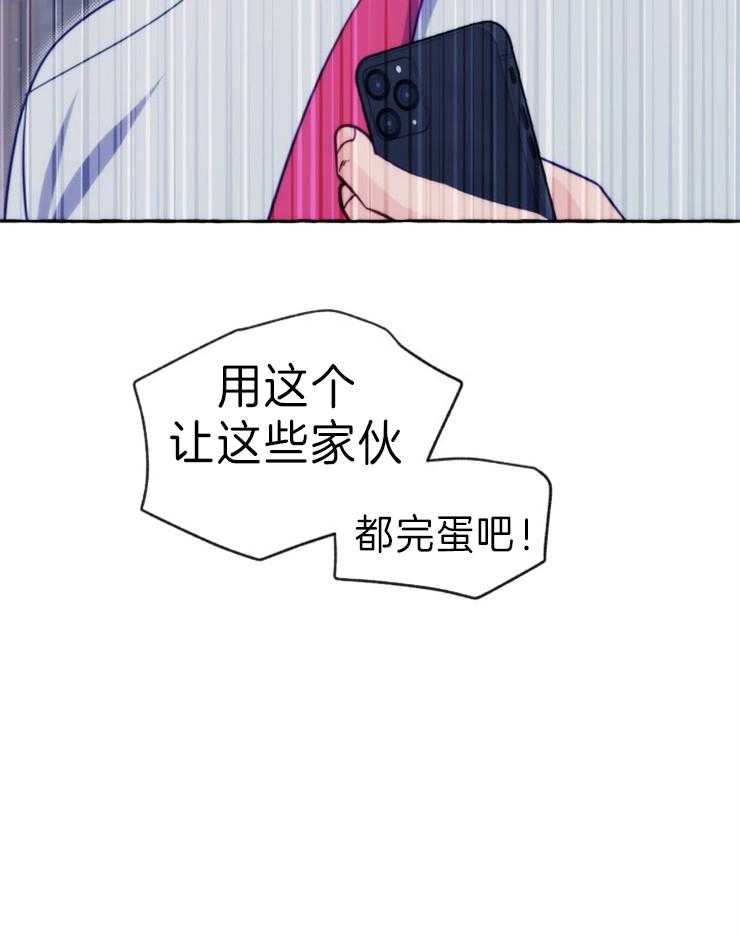 《这里禁止偷拍》漫画最新章节第55话 不想分手免费下拉式在线观看章节第【1】张图片