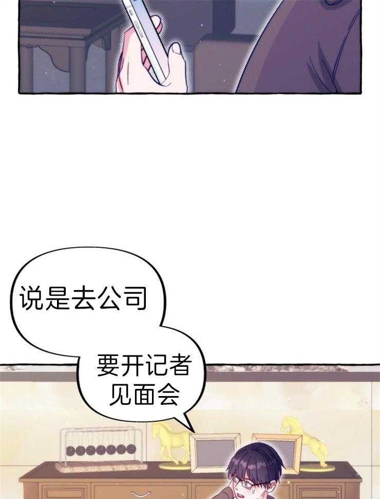 《这里禁止偷拍》漫画最新章节第56话 记者会免费下拉式在线观看章节第【20】张图片