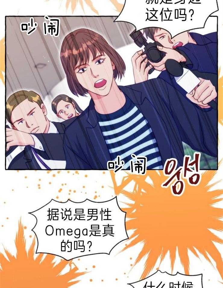 《这里禁止偷拍》漫画最新章节第56话 记者会免费下拉式在线观看章节第【35】张图片