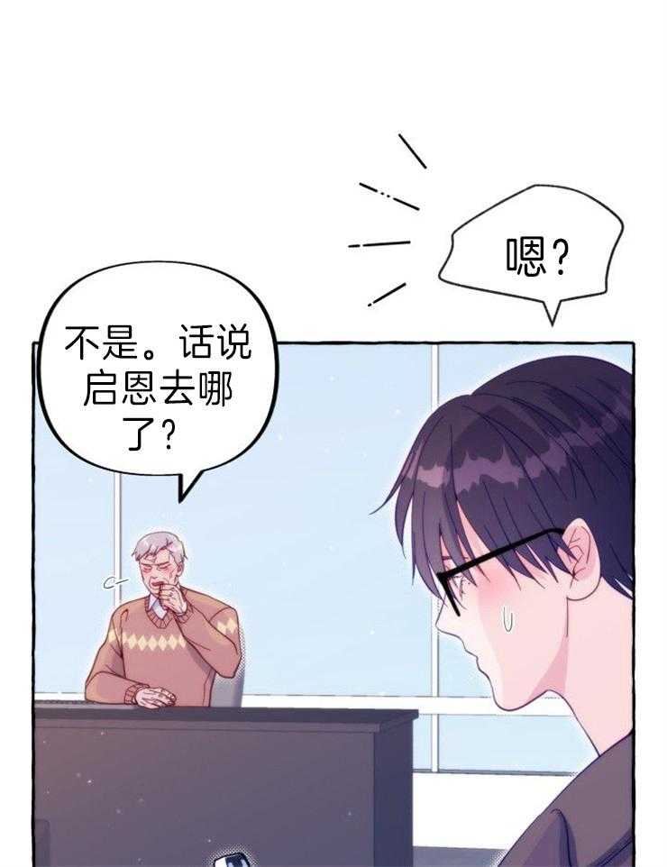 《这里禁止偷拍》漫画最新章节第56话 记者会免费下拉式在线观看章节第【21】张图片