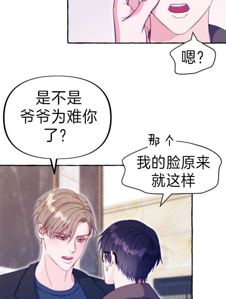 《这里禁止偷拍》漫画最新章节第57话 结婚免费下拉式在线观看章节第【38】张图片