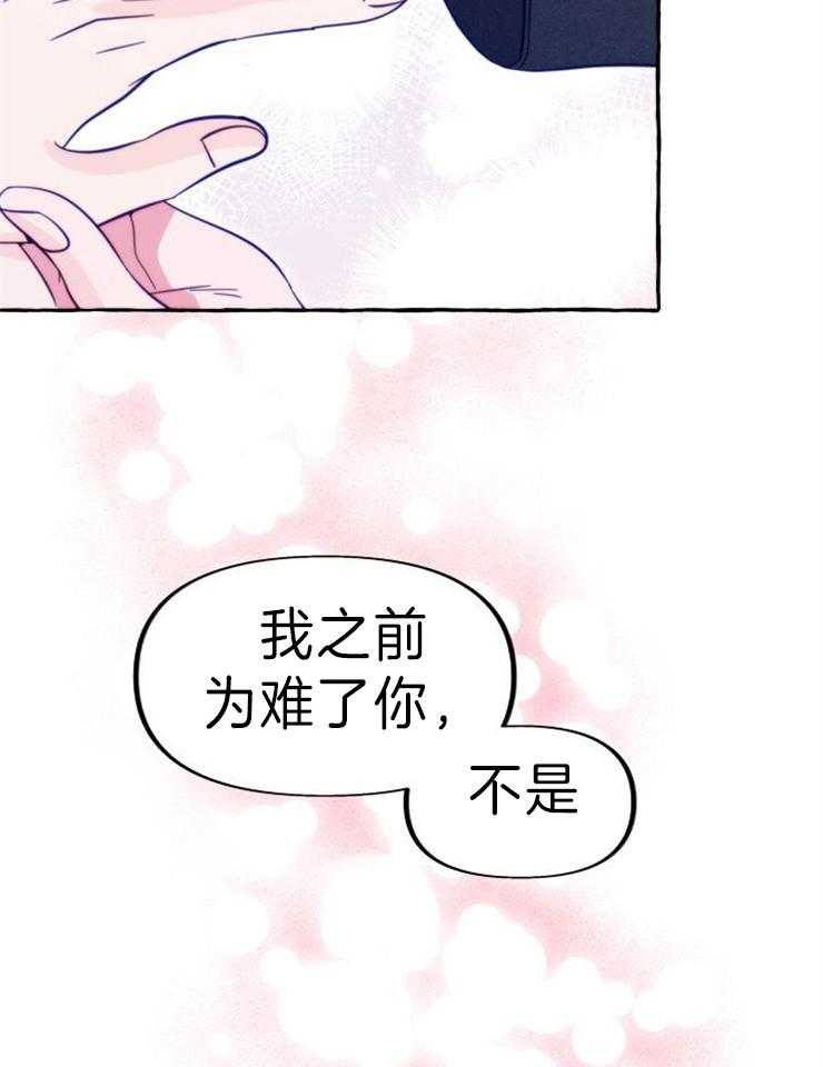 《这里禁止偷拍》漫画最新章节第57话 结婚免费下拉式在线观看章节第【12】张图片