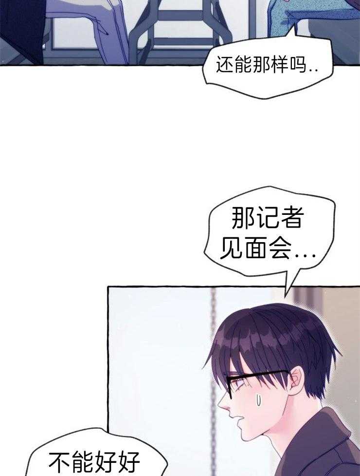 《这里禁止偷拍》漫画最新章节第57话 结婚免费下拉式在线观看章节第【27】张图片