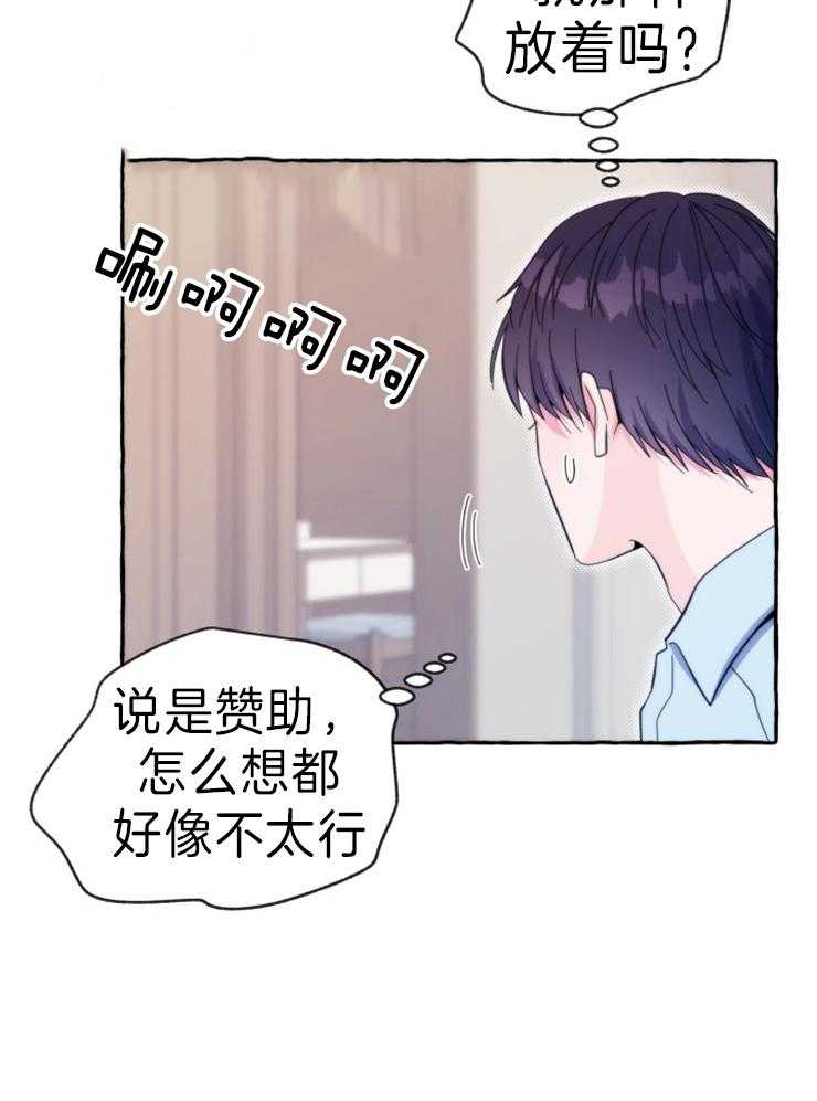 《这里禁止偷拍》漫画最新章节第58话 我们协议吧（特别篇）免费下拉式在线观看章节第【39】张图片