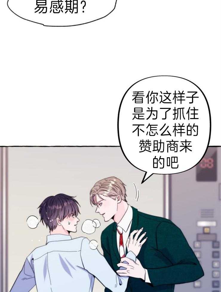 《这里禁止偷拍》漫画最新章节第58话 我们协议吧（特别篇）免费下拉式在线观看章节第【6】张图片