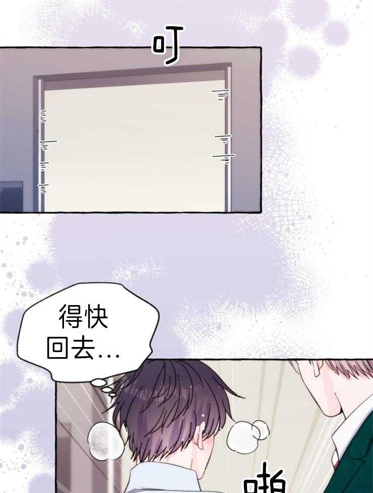 《这里禁止偷拍》漫画最新章节第58话 我们协议吧（特别篇）免费下拉式在线观看章节第【12】张图片