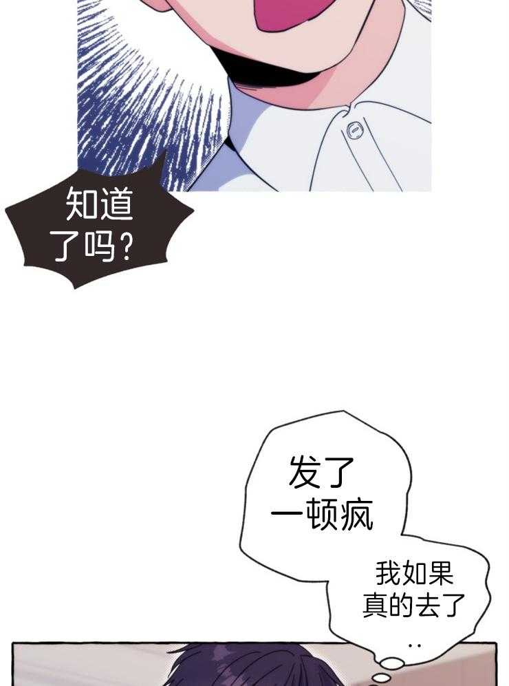 《这里禁止偷拍》漫画最新章节第58话 我们协议吧（特别篇）免费下拉式在线观看章节第【36】张图片