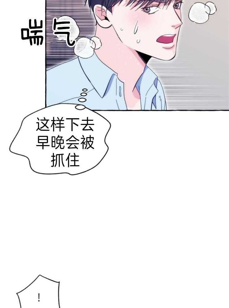 《这里禁止偷拍》漫画最新章节第58话 我们协议吧（特别篇）免费下拉式在线观看章节第【27】张图片