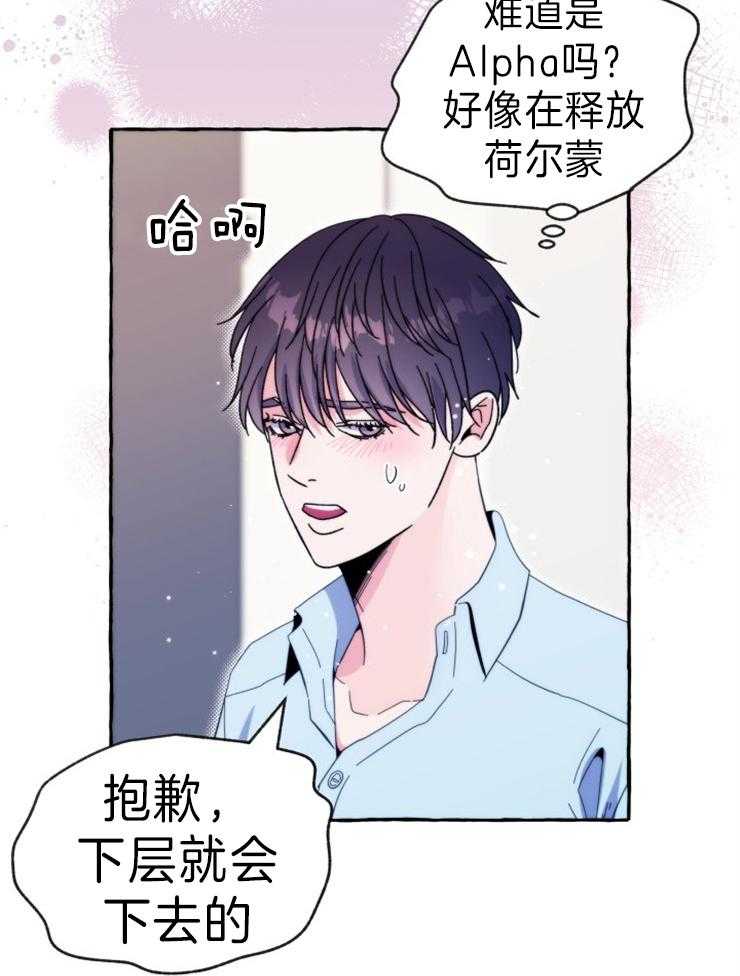 《这里禁止偷拍》漫画最新章节第58话 我们协议吧（特别篇）免费下拉式在线观看章节第【19】张图片