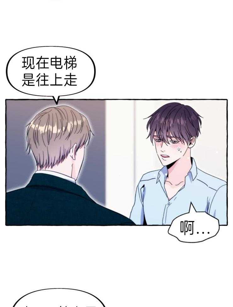 《这里禁止偷拍》漫画最新章节第58话 我们协议吧（特别篇）免费下拉式在线观看章节第【18】张图片