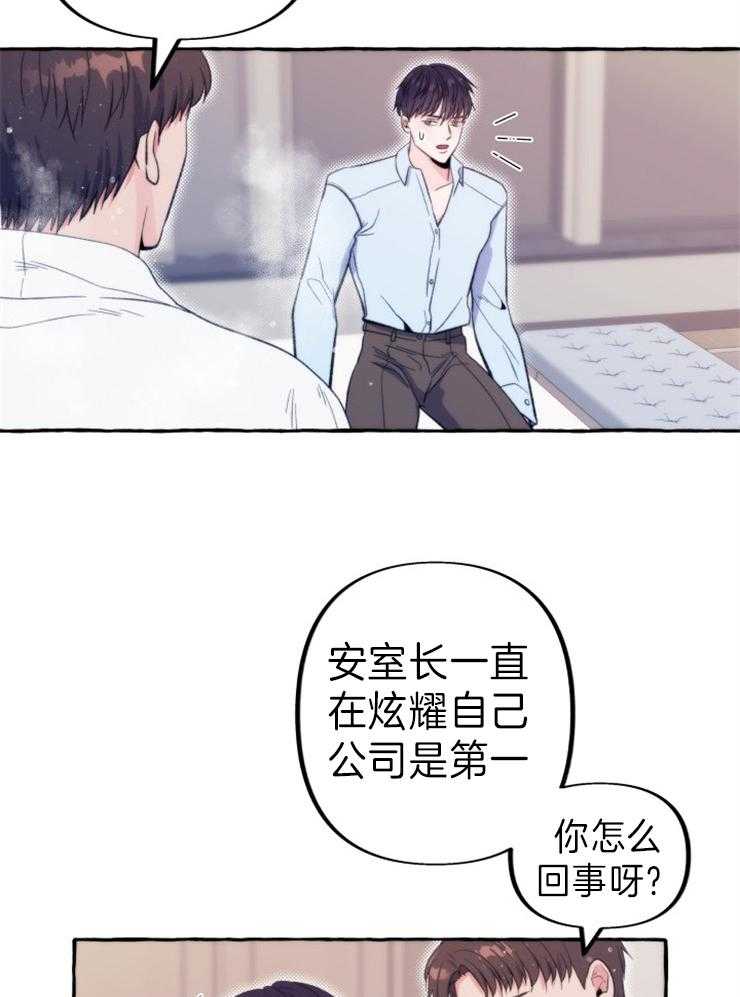 《这里禁止偷拍》漫画最新章节第58话 我们协议吧（特别篇）免费下拉式在线观看章节第【34】张图片