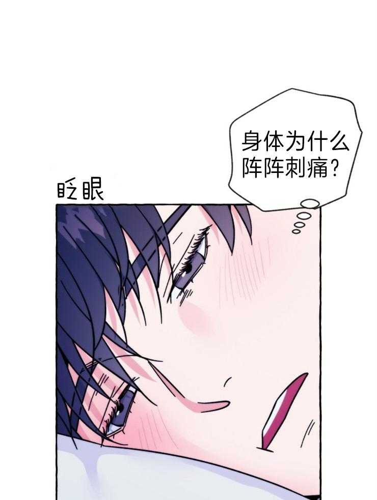 《这里禁止偷拍》漫画最新章节第59话 醒了的话要告诉我哦（特别篇）免费下拉式在线观看章节第【23】张图片