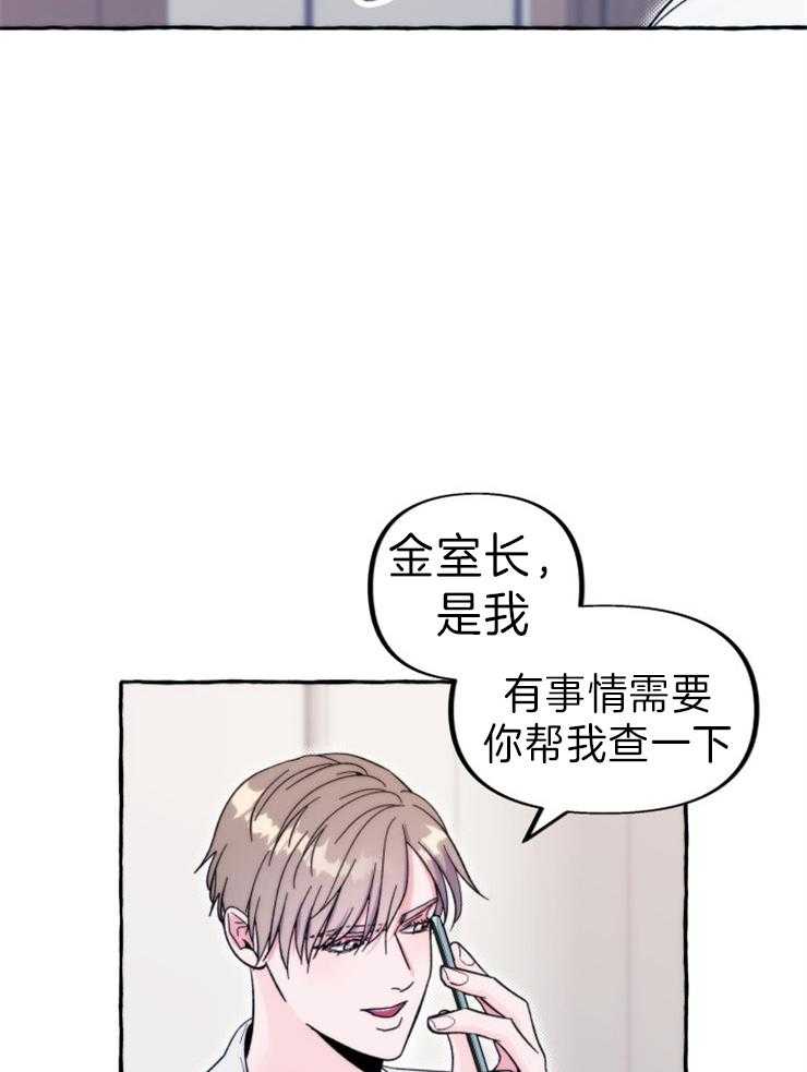 《这里禁止偷拍》漫画最新章节第59话 醒了的话要告诉我哦（特别篇）免费下拉式在线观看章节第【26】张图片