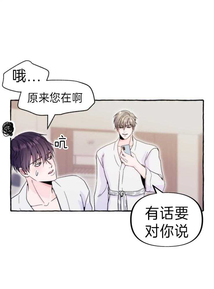 《这里禁止偷拍》漫画最新章节第59话 醒了的话要告诉我哦（特别篇）免费下拉式在线观看章节第【19】张图片