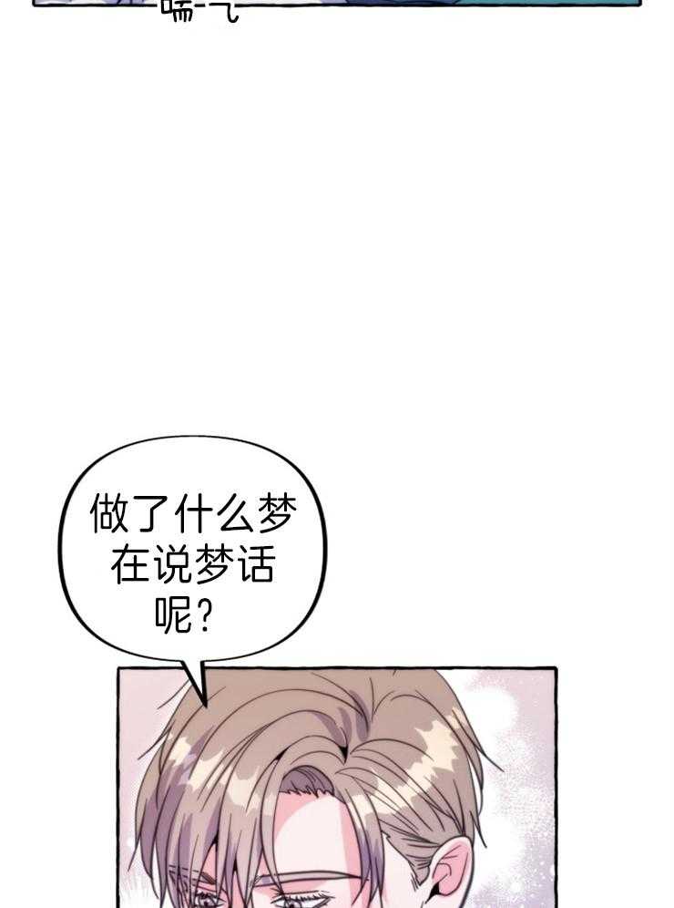 《这里禁止偷拍》漫画最新章节第59话 醒了的话要告诉我哦（特别篇）免费下拉式在线观看章节第【3】张图片