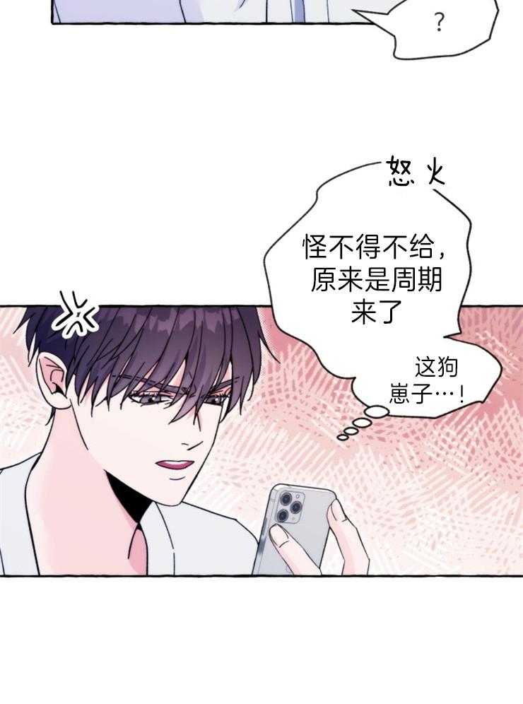 《这里禁止偷拍》漫画最新章节第59话 醒了的话要告诉我哦（特别篇）免费下拉式在线观看章节第【15】张图片