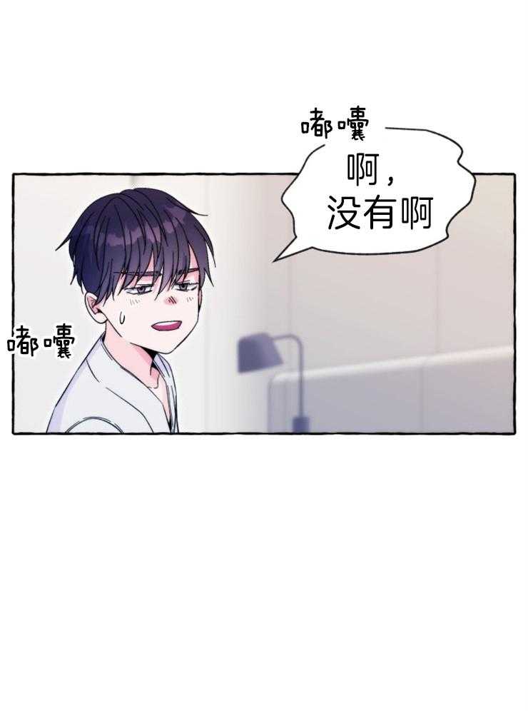 《这里禁止偷拍》漫画最新章节第59话 醒了的话要告诉我哦（特别篇）免费下拉式在线观看章节第【17】张图片