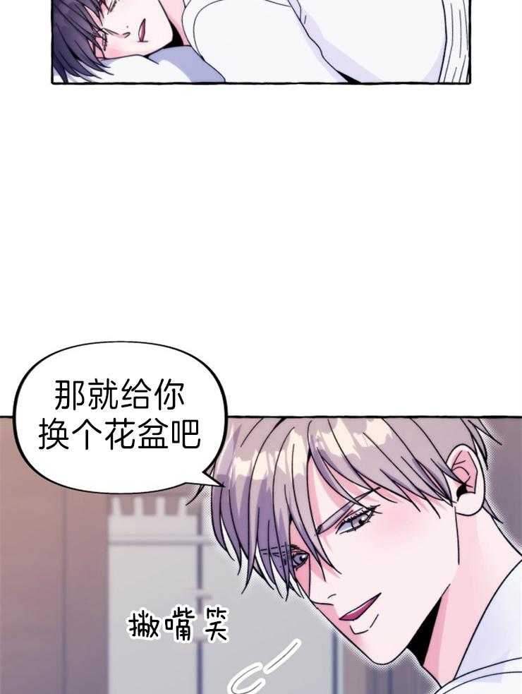 《这里禁止偷拍》漫画最新章节第59话 醒了的话要告诉我哦（特别篇）免费下拉式在线观看章节第【27】张图片