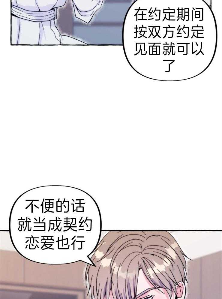 《这里禁止偷拍》漫画最新章节第59话 醒了的话要告诉我哦（特别篇）免费下拉式在线观看章节第【13】张图片