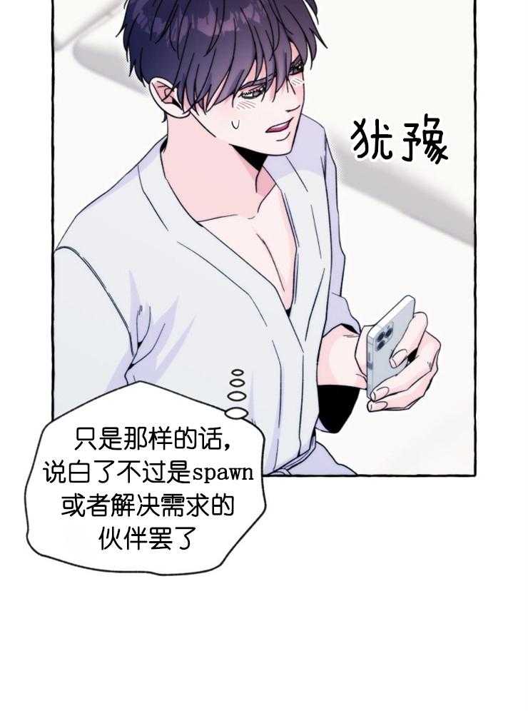 《这里禁止偷拍》漫画最新章节第59话 醒了的话要告诉我哦（特别篇）免费下拉式在线观看章节第【11】张图片