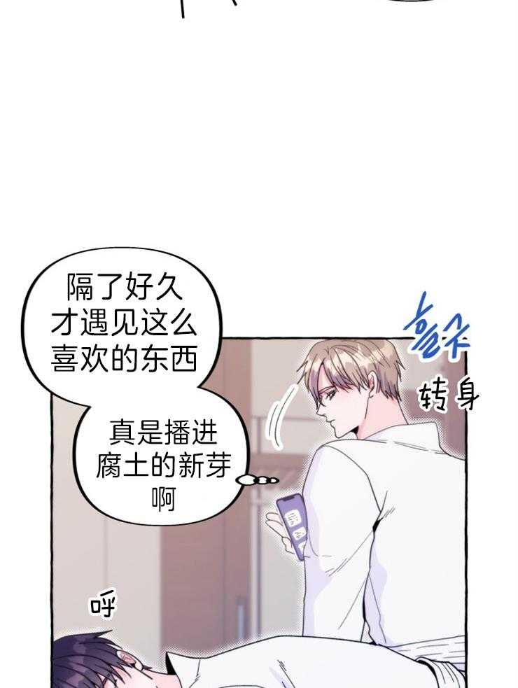 《这里禁止偷拍》漫画最新章节第59话 醒了的话要告诉我哦（特别篇）免费下拉式在线观看章节第【28】张图片