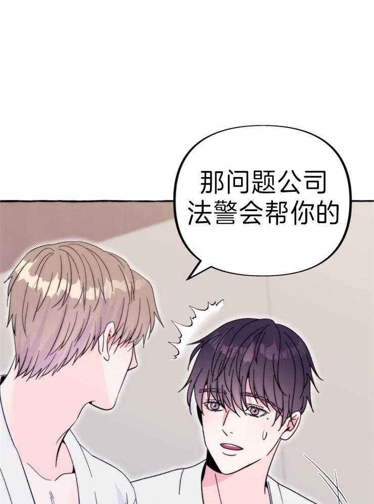 《这里禁止偷拍》漫画最新章节第59话 醒了的话要告诉我哦（特别篇）免费下拉式在线观看章节第【10】张图片