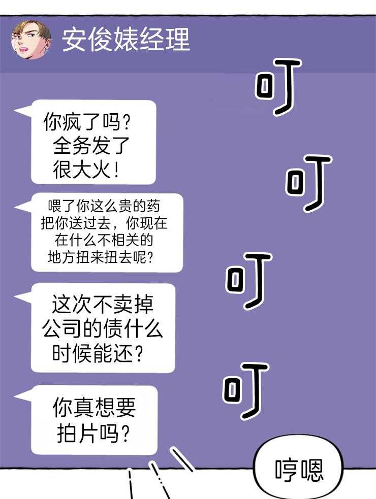 《这里禁止偷拍》漫画最新章节第59话 醒了的话要告诉我哦（特别篇）免费下拉式在线观看章节第【29】张图片