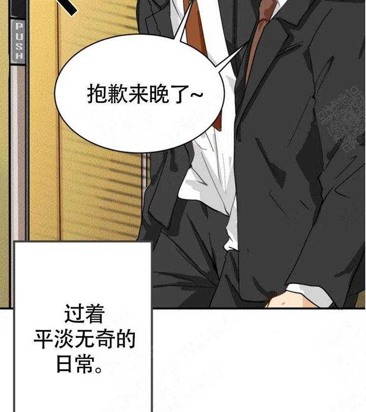 《听得到哦，前辈》漫画最新章节第2话 2_新入职员免费下拉式在线观看章节第【14】张图片