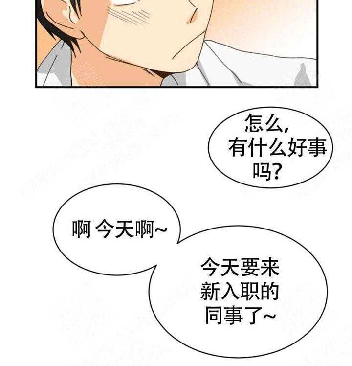 《听得到哦，前辈》漫画最新章节第2话 2_新入职员免费下拉式在线观看章节第【19】张图片