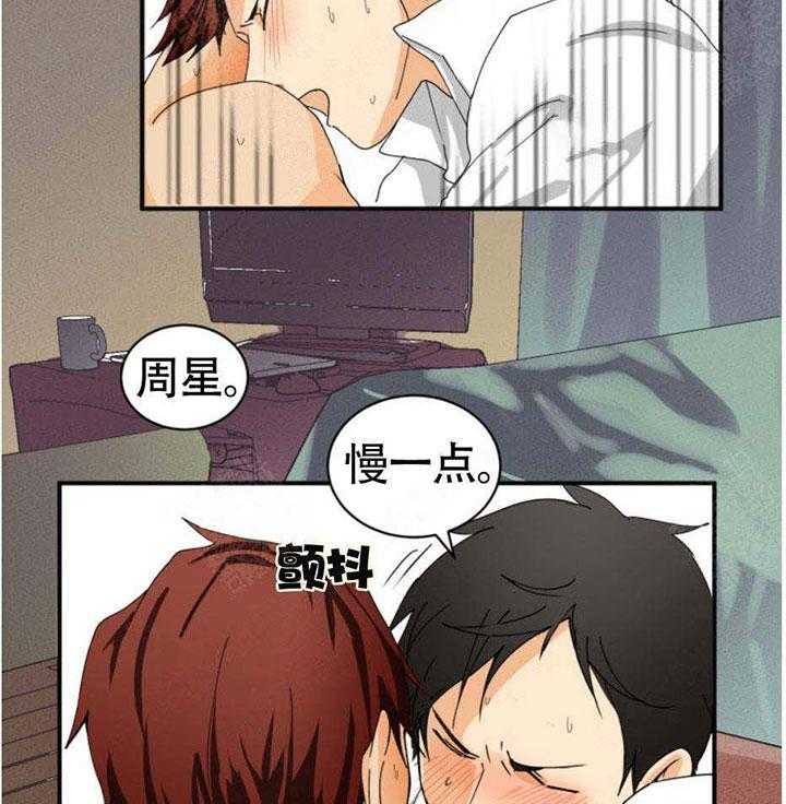 《听得到哦，前辈》漫画最新章节第2话 2_新入职员免费下拉式在线观看章节第【37】张图片