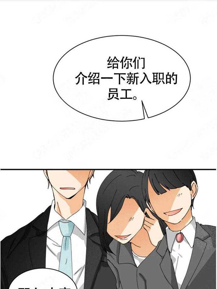 《听得到哦，前辈》漫画最新章节第2话 2_新入职员免费下拉式在线观看章节第【12】张图片