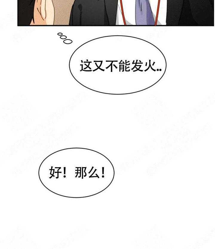 《听得到哦，前辈》漫画最新章节第2话 2_新入职员免费下拉式在线观看章节第【5】张图片